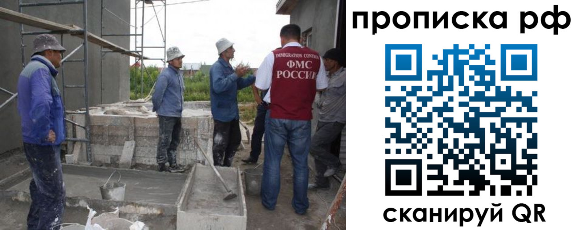 миграционный учет в Белоярске