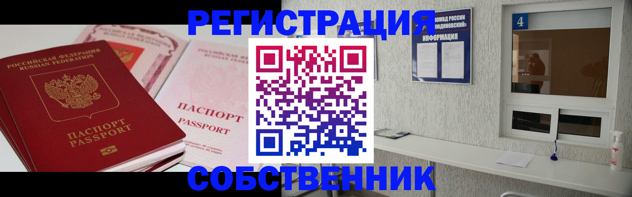 где прописаться в Белоярске