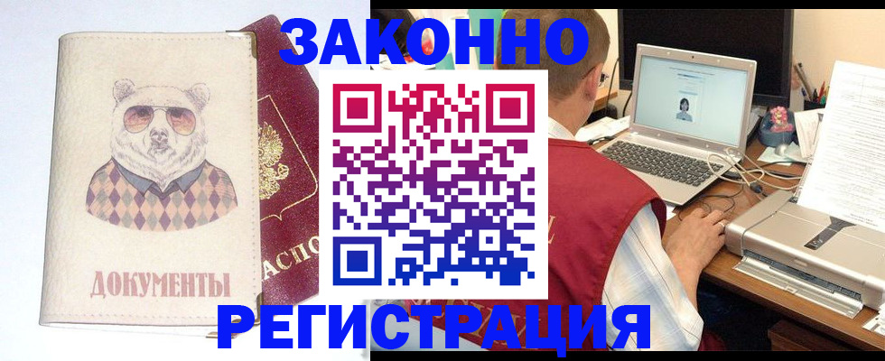 временная регистрация законно в Белоярске