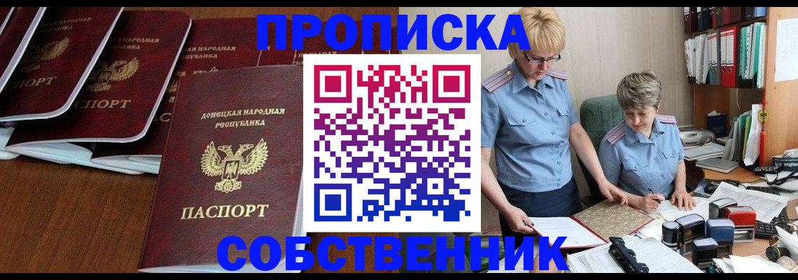 прописка ребенка в Белоярске