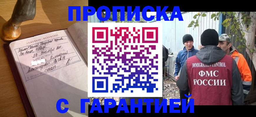 временная регистрация 2025 в Белоярске