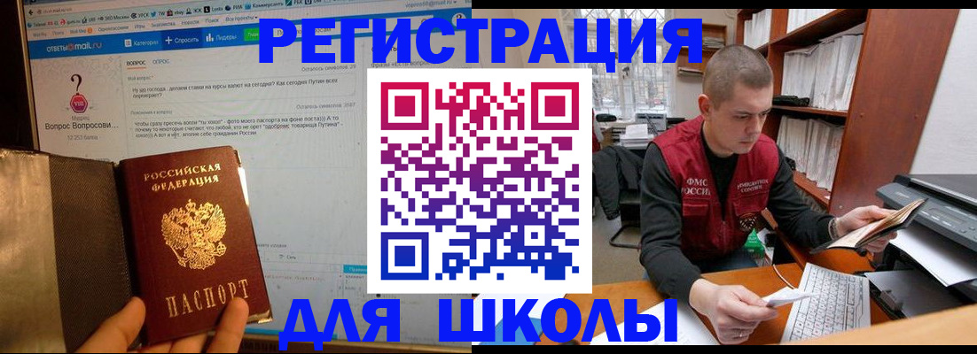 временная регистрация законно в Белоярске