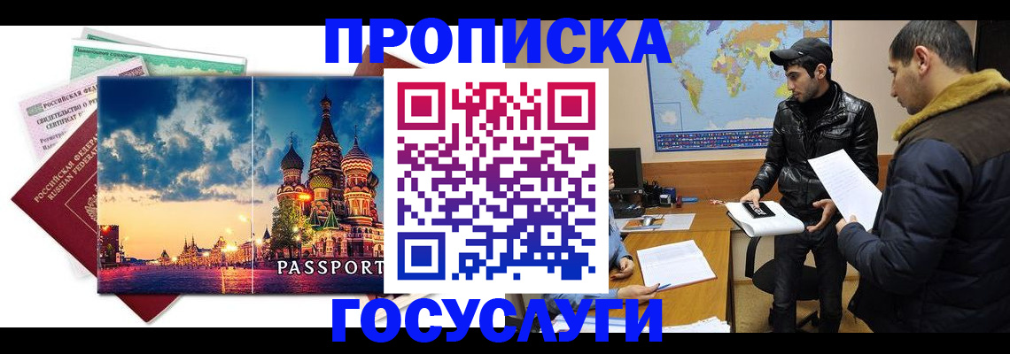 временная регистрация надежно в Белоярске